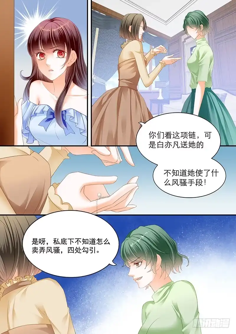 《闪婚娇妻》顾靖泽夺妻开始 第10页