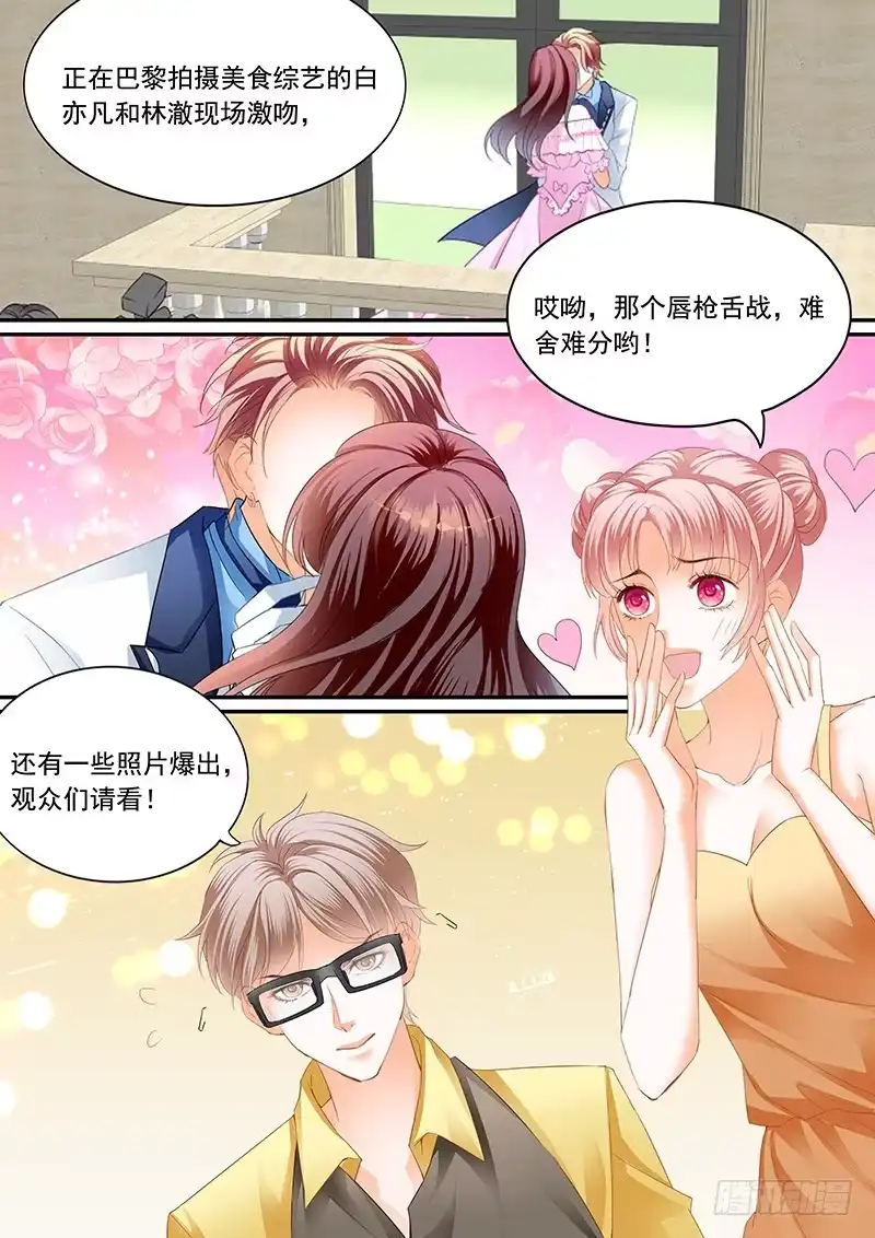 《闪婚娇妻》顾靖泽夺妻开始 第2页