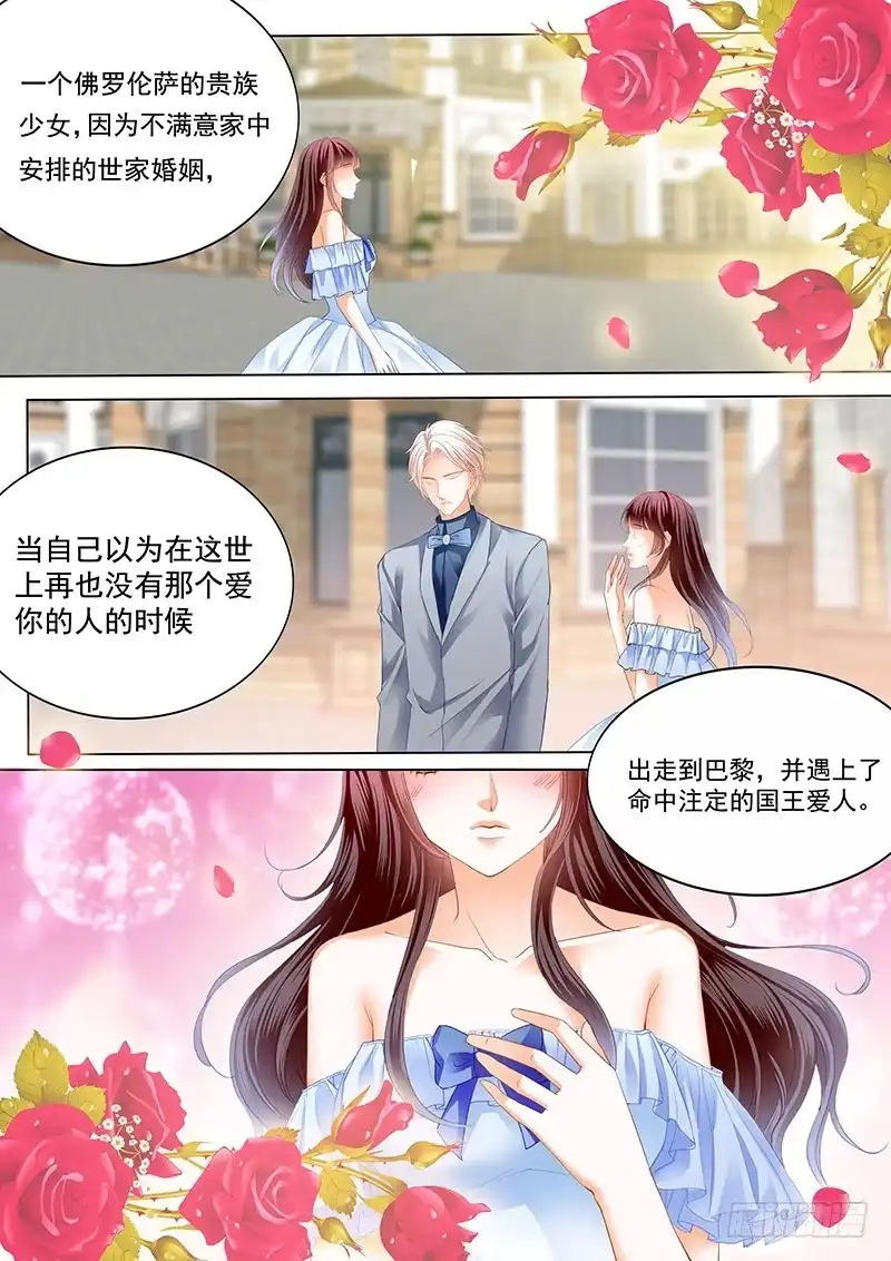 《闪婚娇妻》顾靖泽夺妻开始 第6页
