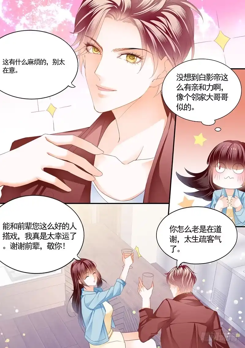 《闪婚娇妻》给你太多自由 第3页
