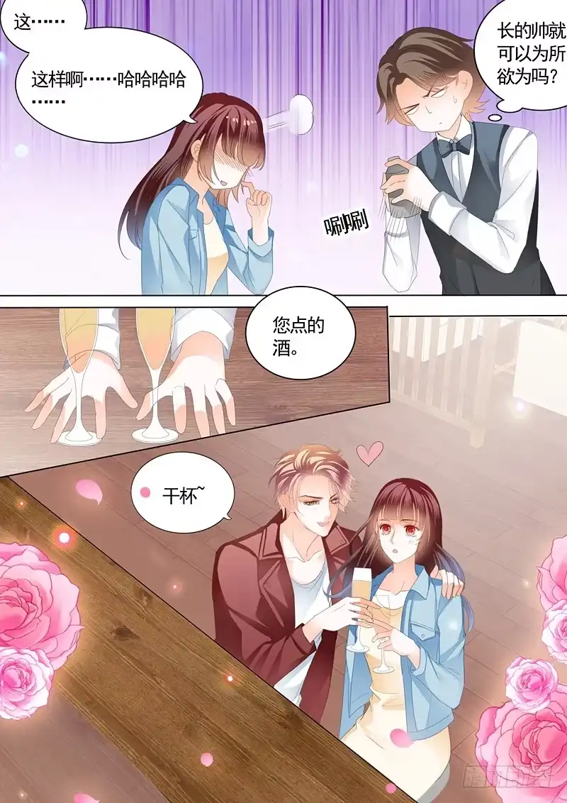 《闪婚娇妻》给你太多自由 第8页
