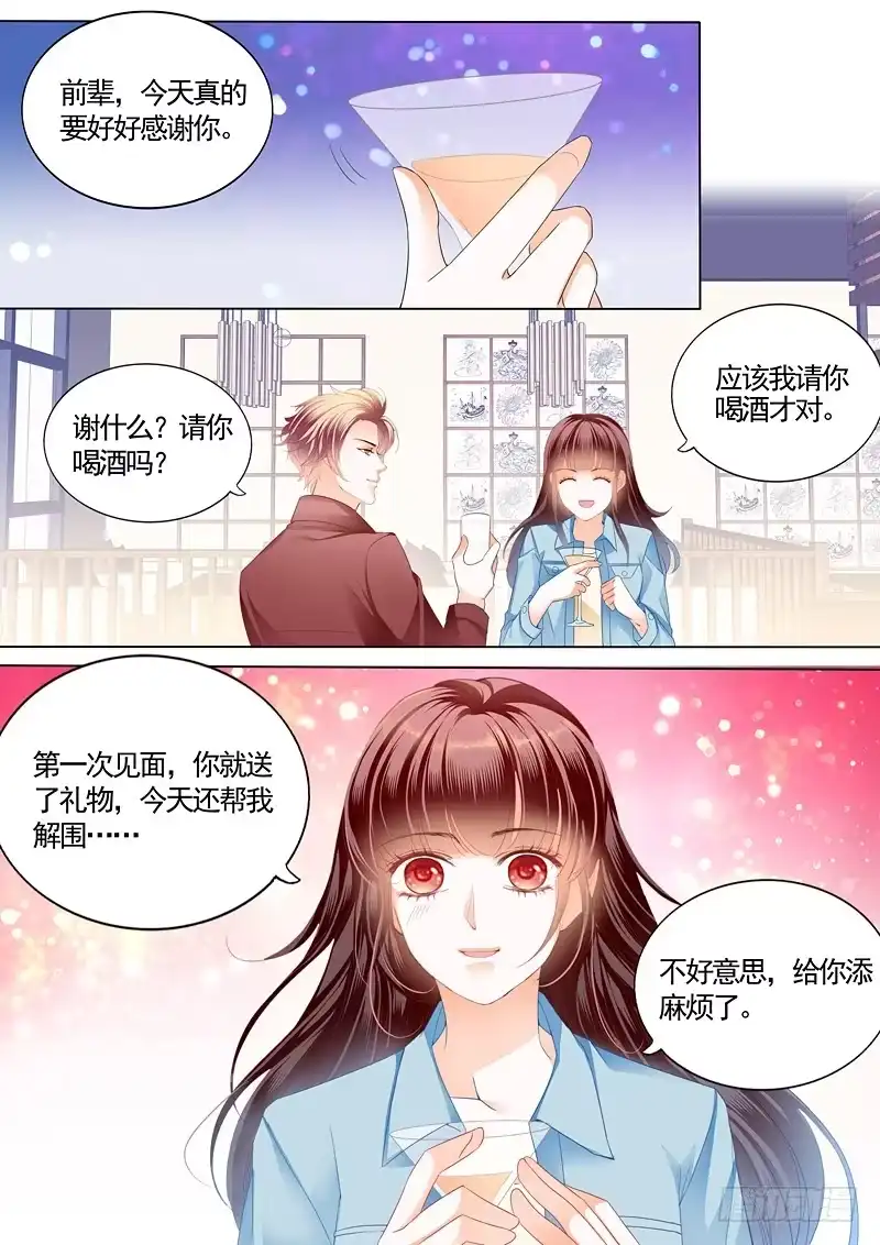 《闪婚娇妻》给你太多自由 第2页