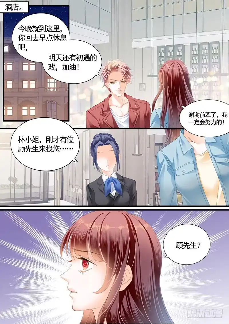《闪婚娇妻》给你太多自由 第9页
