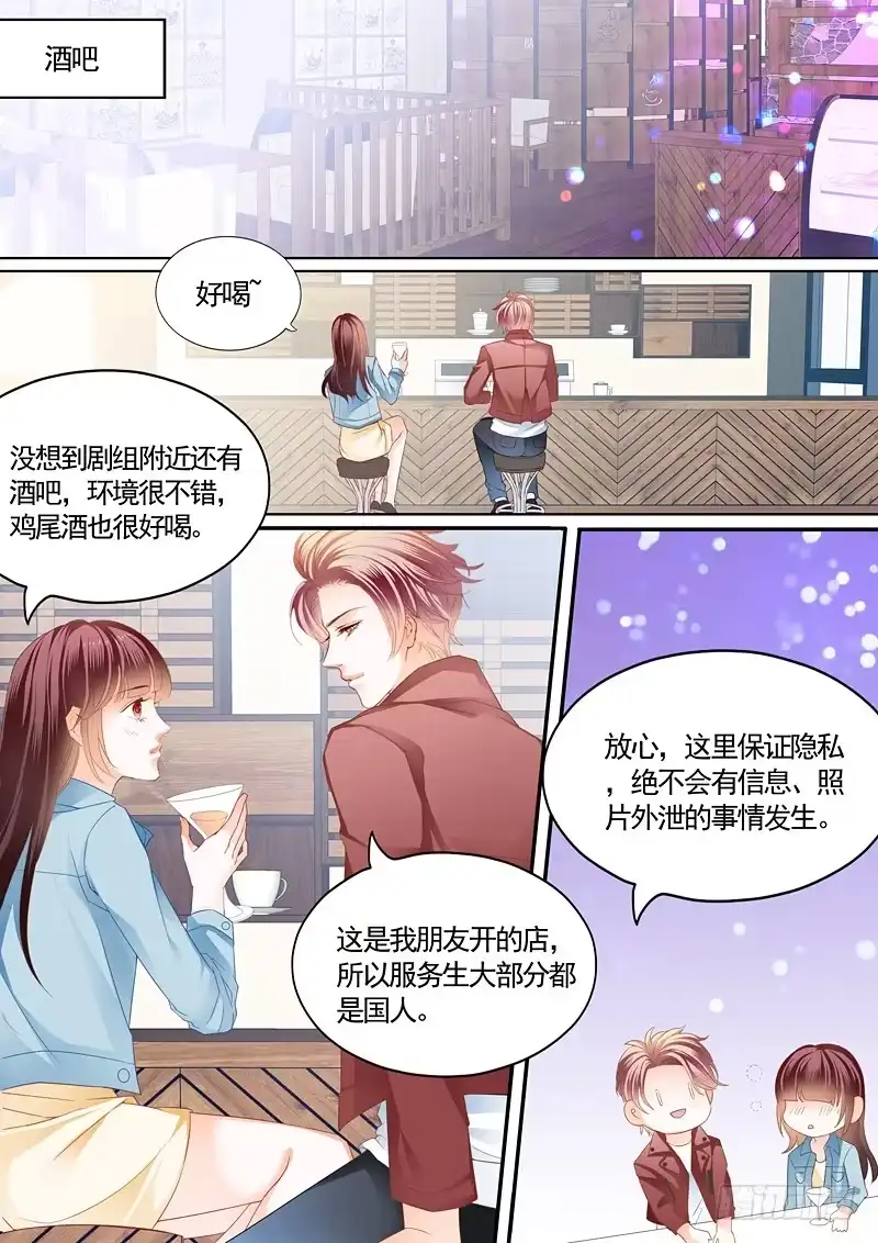 《闪婚娇妻》给你太多自由 第1页