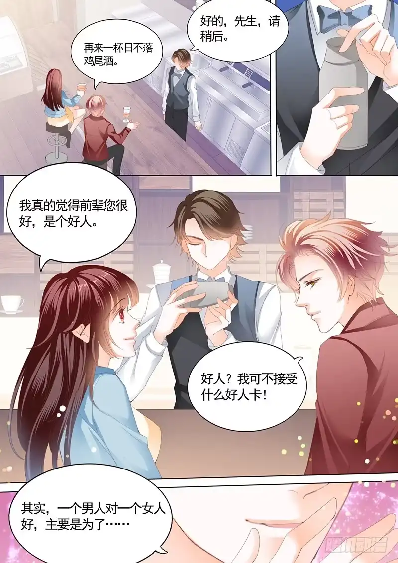 《闪婚娇妻》给你太多自由 第5页