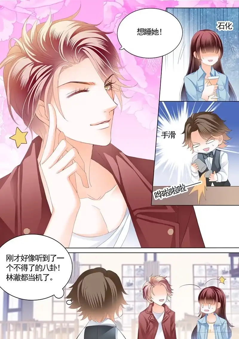 《闪婚娇妻》给你太多自由 第6页