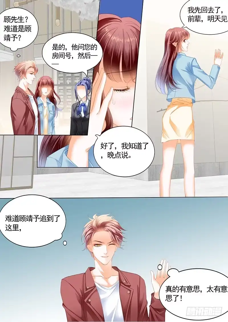 《闪婚娇妻》给你太多自由 第10页