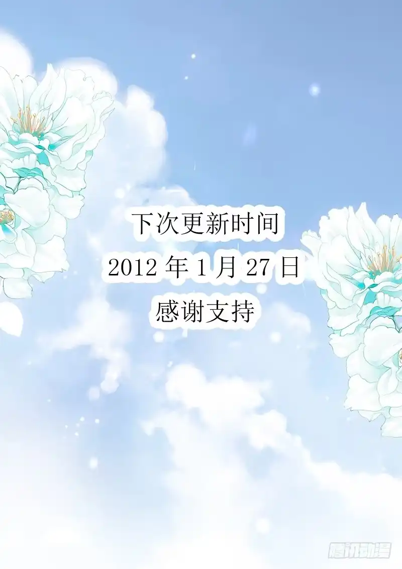 《闪婚娇妻》给你太多自由 第13页