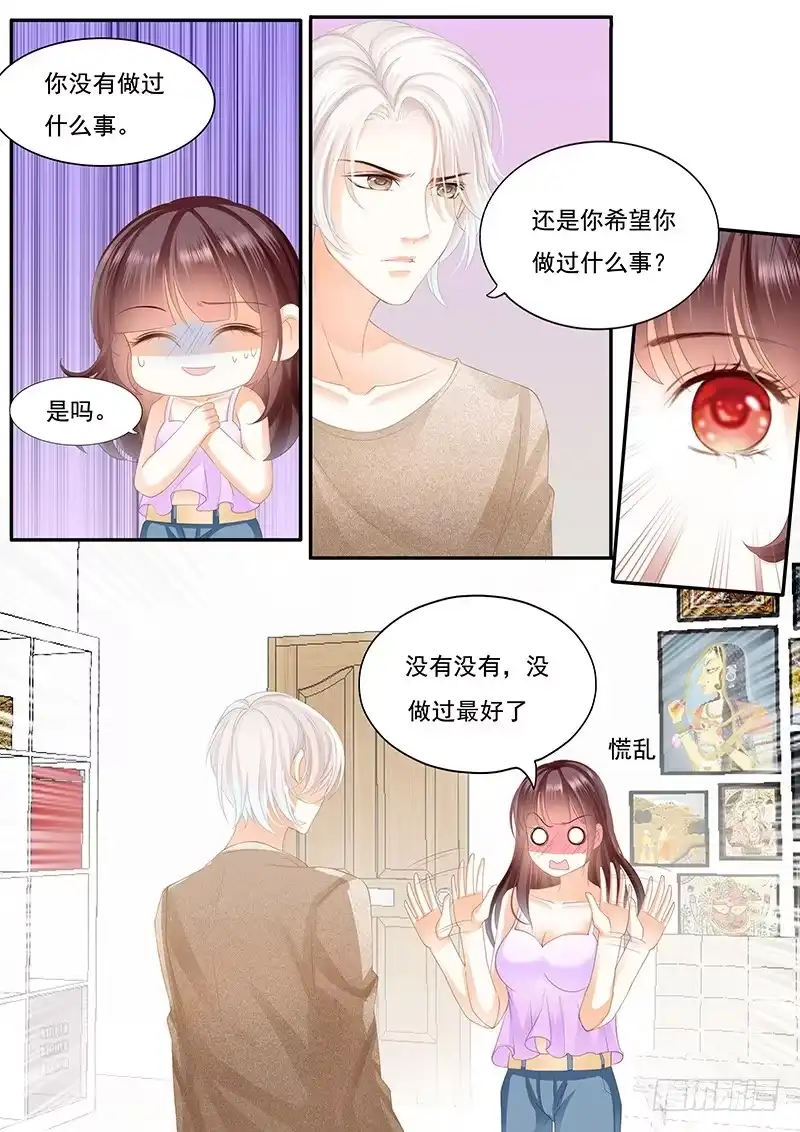 《闪婚娇妻》怎么不叫老公了 第9页
