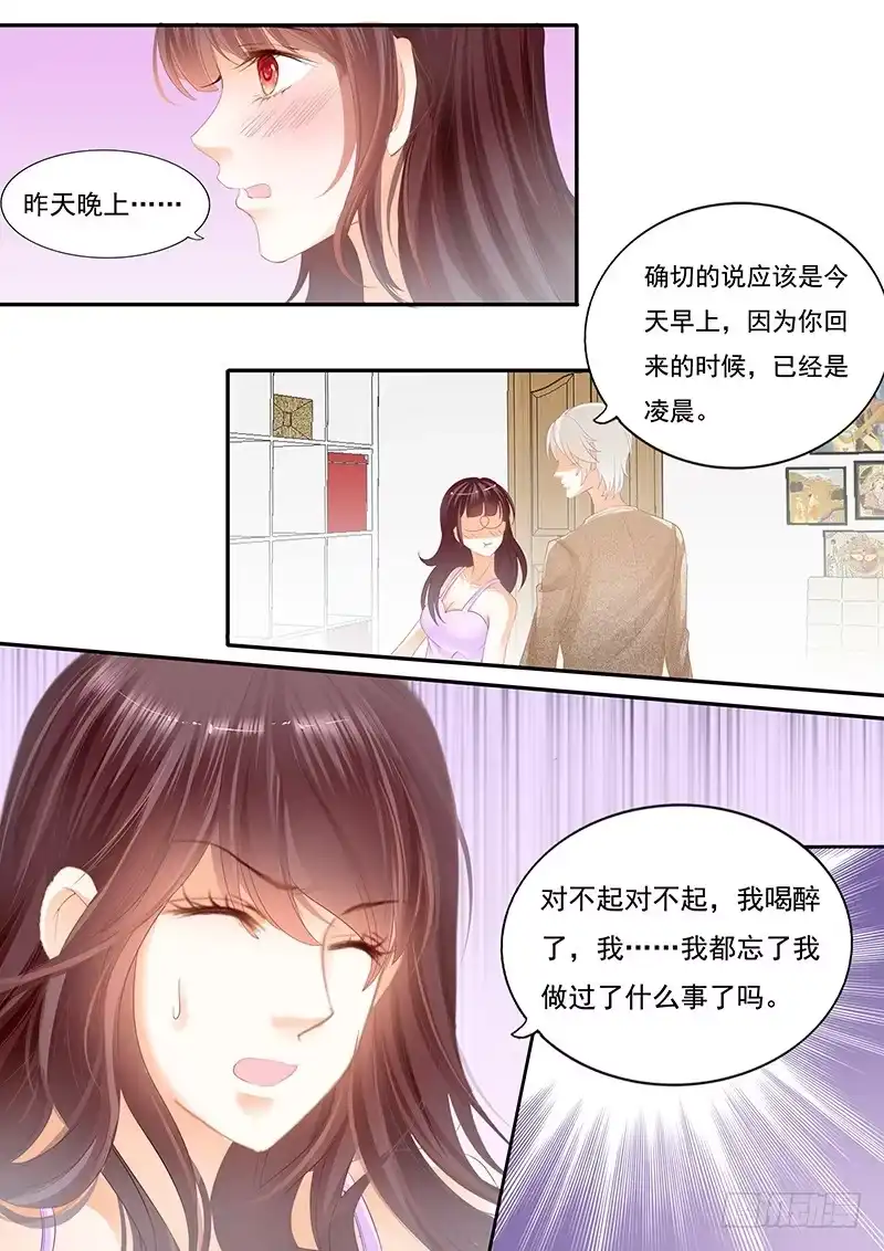 《闪婚娇妻》怎么不叫老公了 第8页