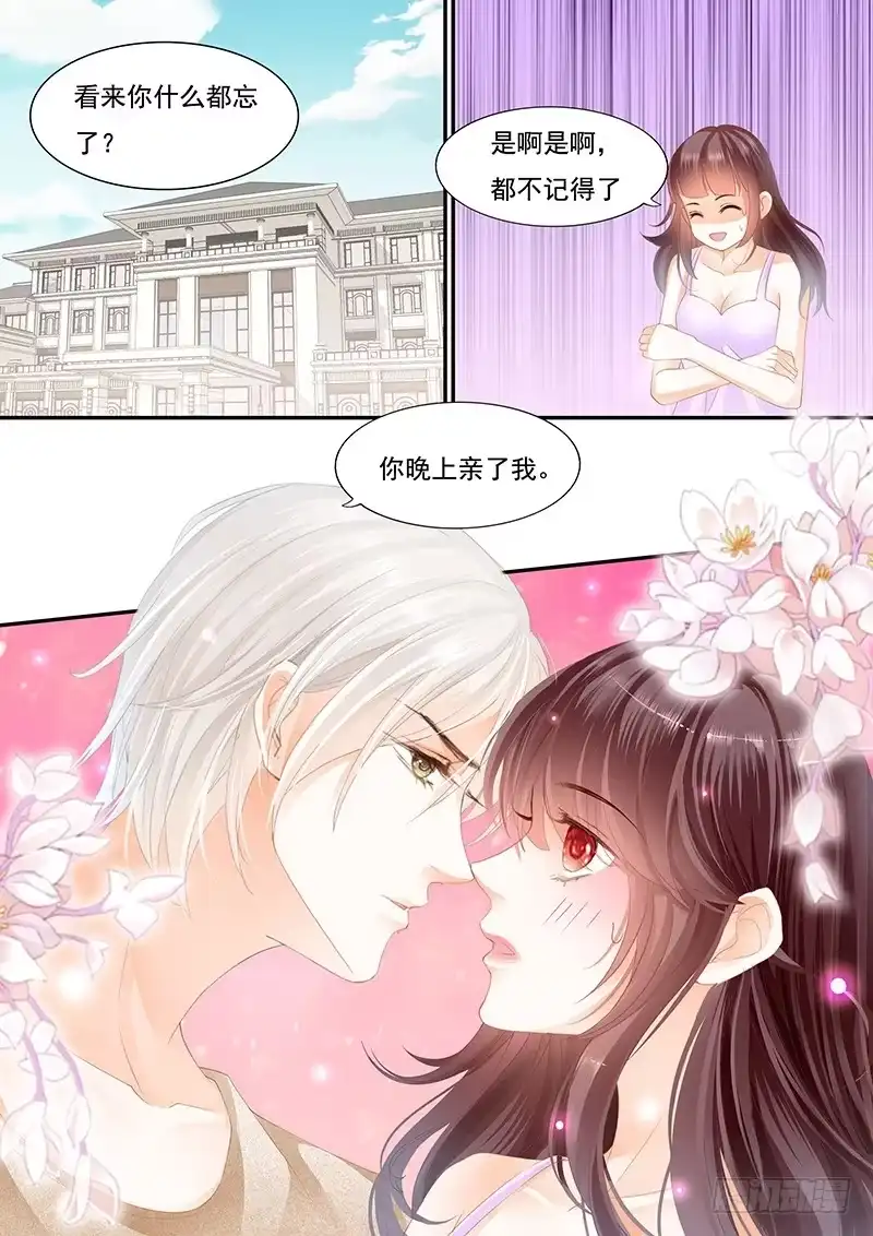 《闪婚娇妻》怎么不叫老公了 第10页