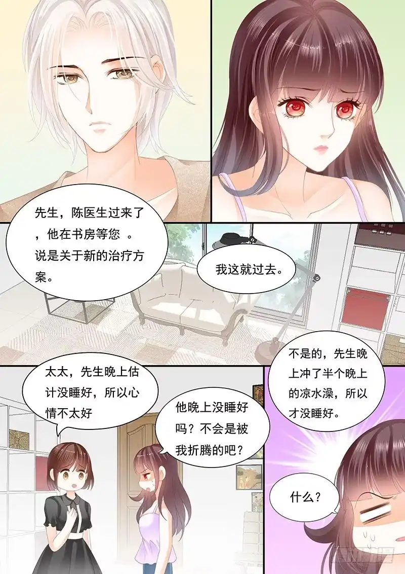 《闪婚娇妻》怎么不叫老公了 第13页