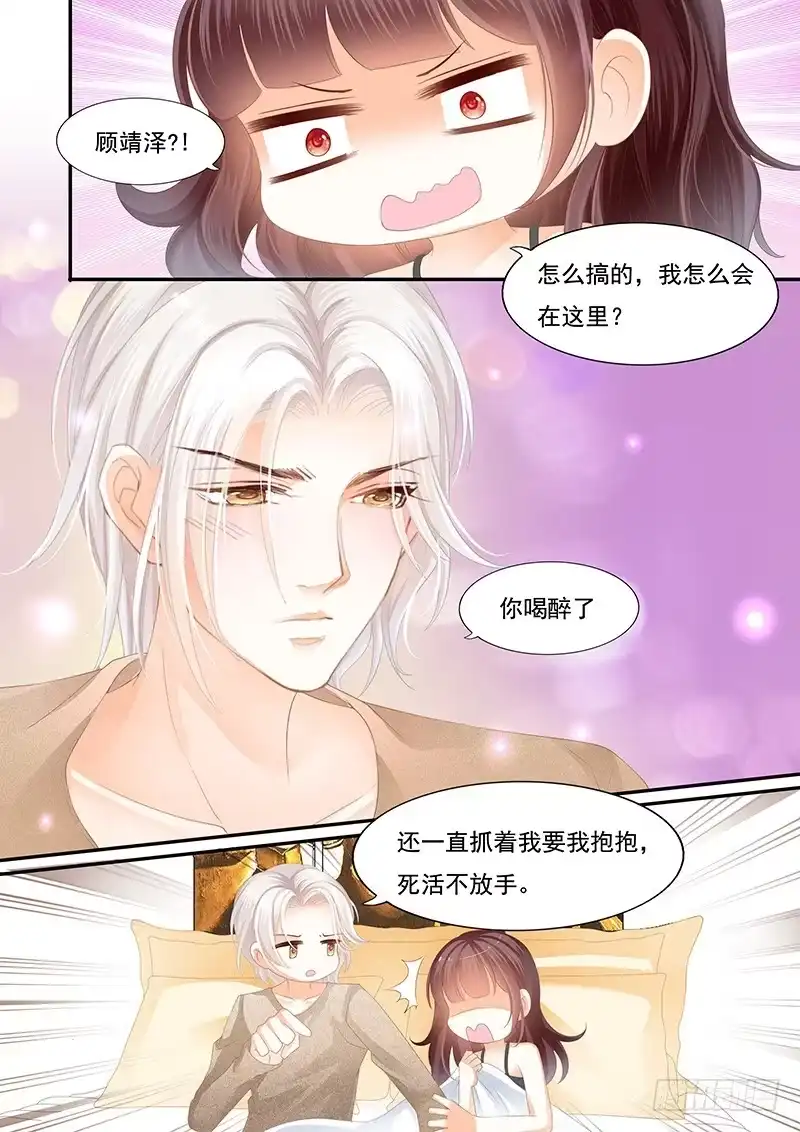 《闪婚娇妻》怎么不叫老公了 第6页