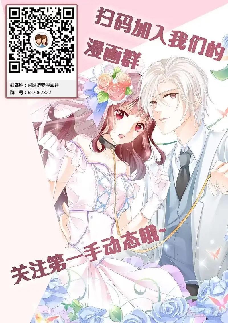 《闪婚娇妻》怎么不叫老公了 第2页