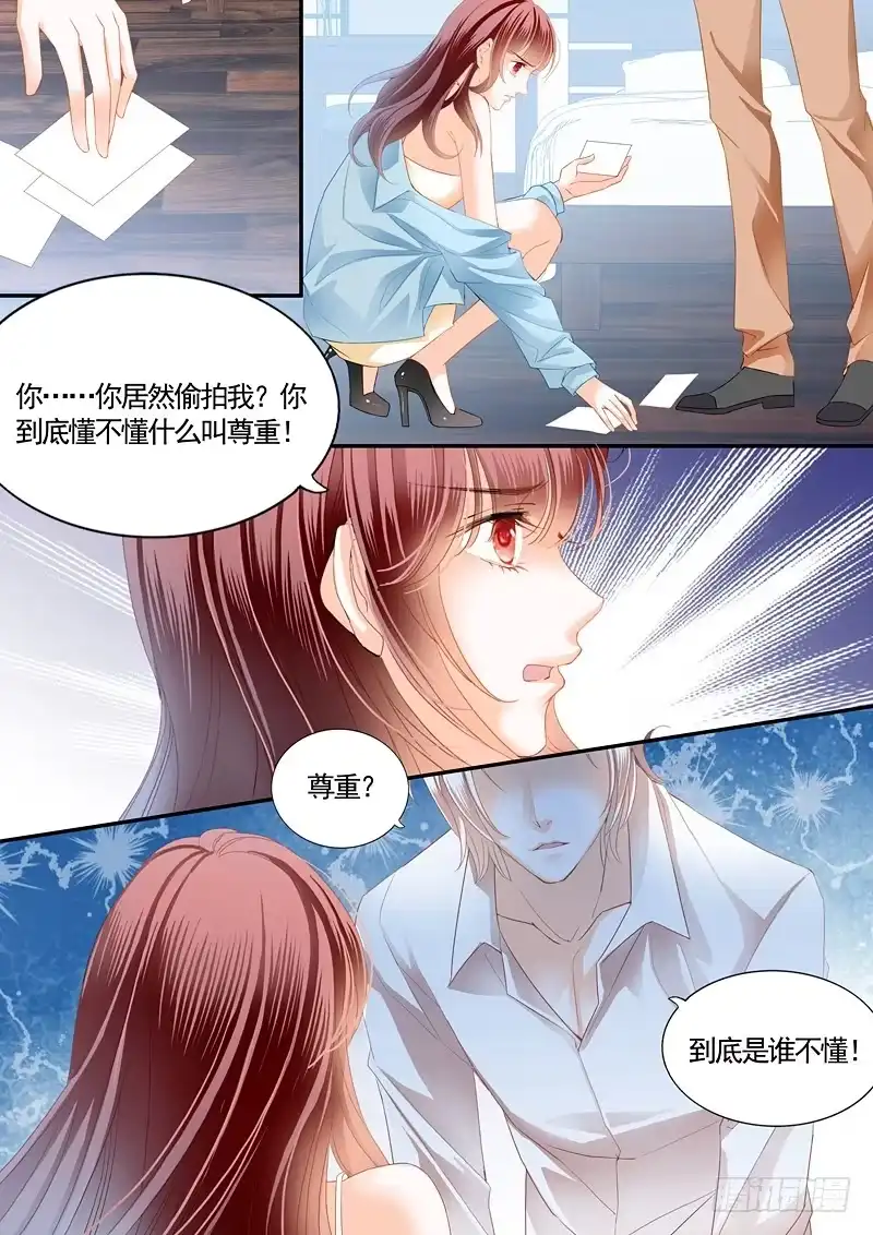 《闪婚娇妻》怎么可以用强呢？ 第7页