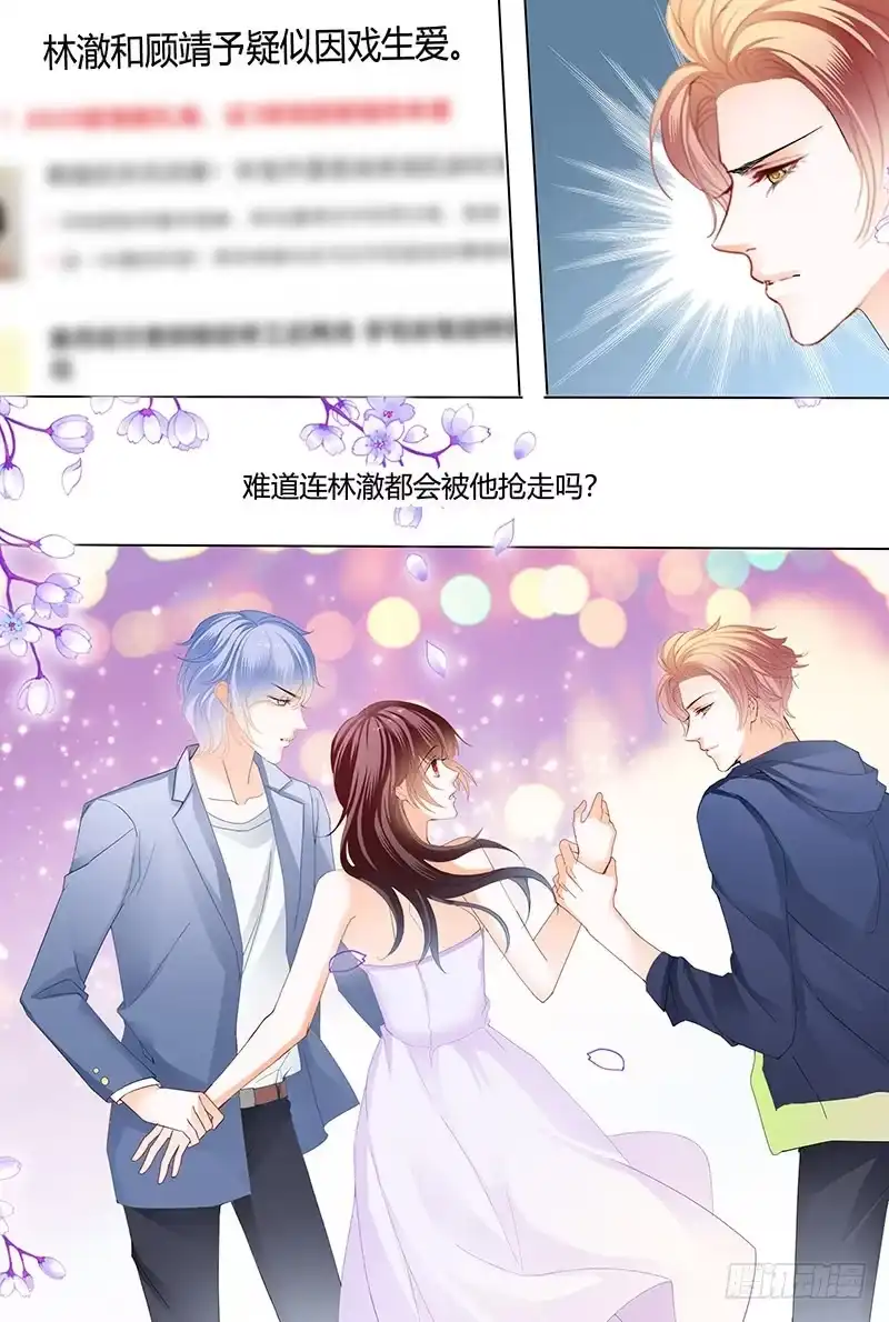 《闪婚娇妻》影帝的真爱 第9页