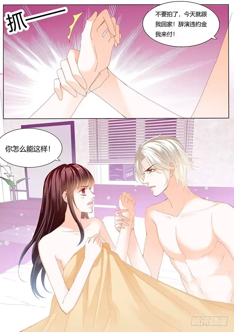 《闪婚娇妻》影帝的真爱 第1页