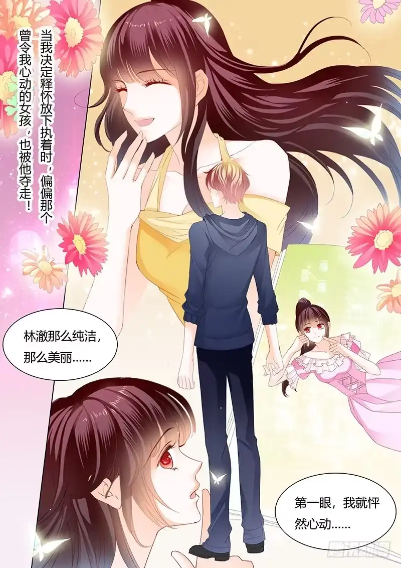《闪婚娇妻》影帝的真爱 第8页