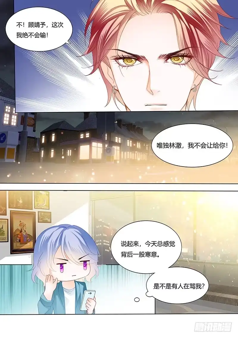《闪婚娇妻》影帝的真爱 第10页