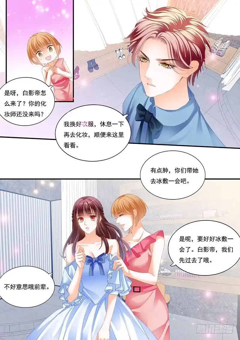 《闪婚娇妻》一场误会 第5页