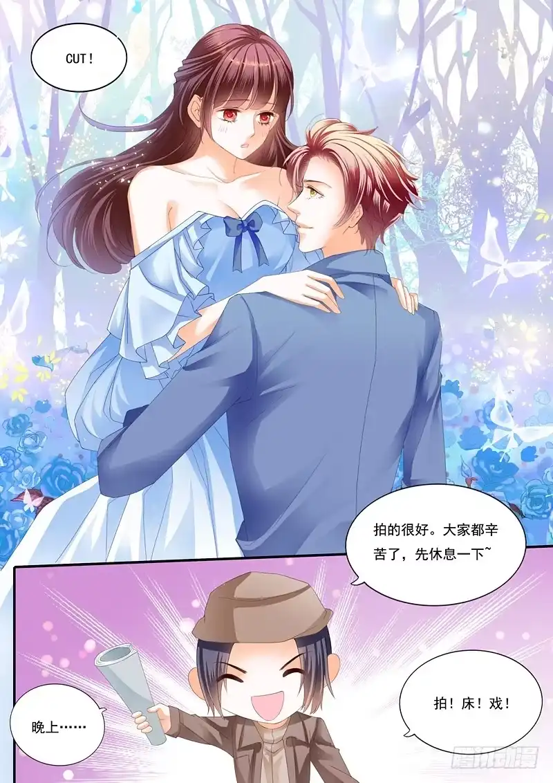 《闪婚娇妻》一场误会 第13页