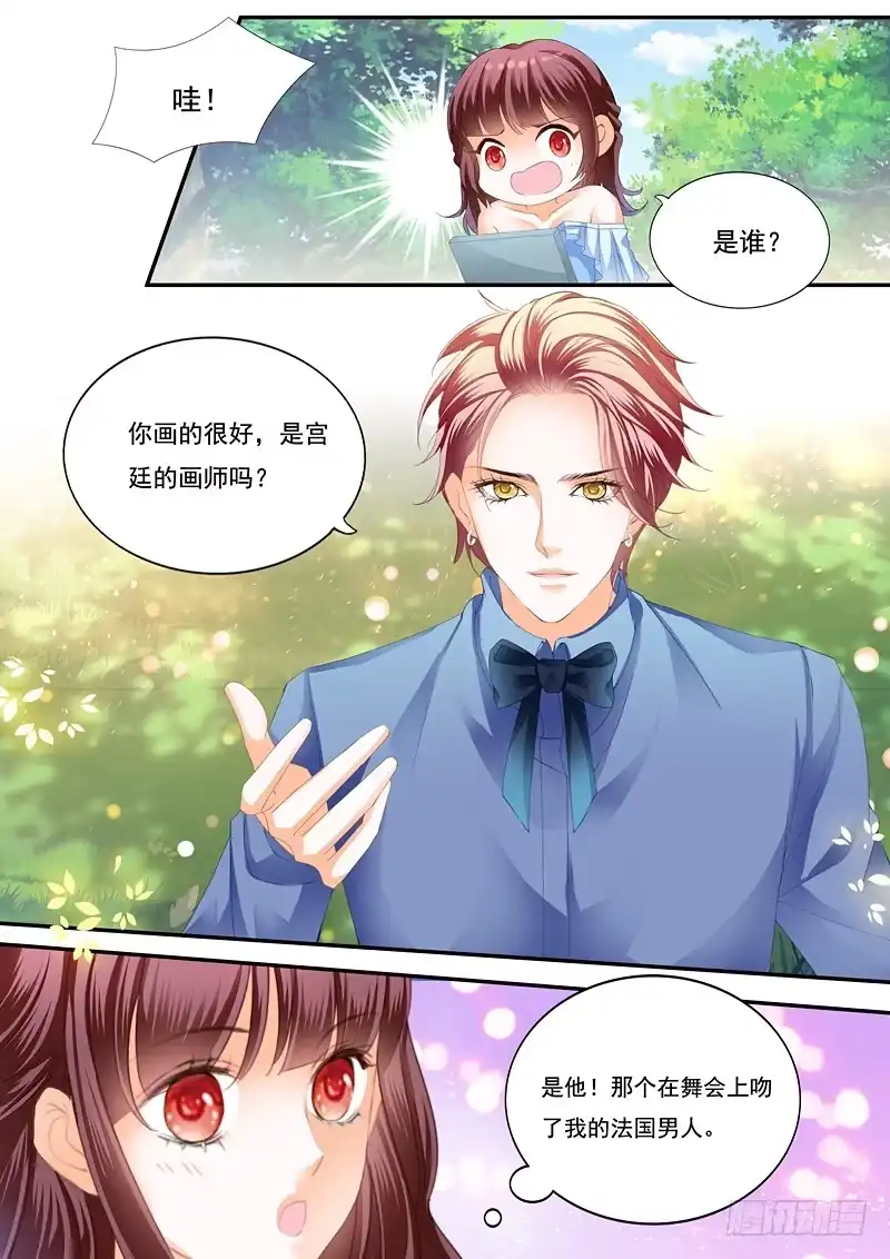《闪婚娇妻》一场误会 第11页
