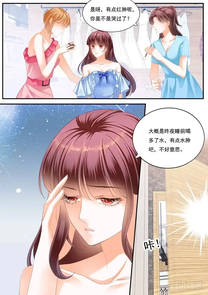 《闪婚娇妻》一场误会 第3页