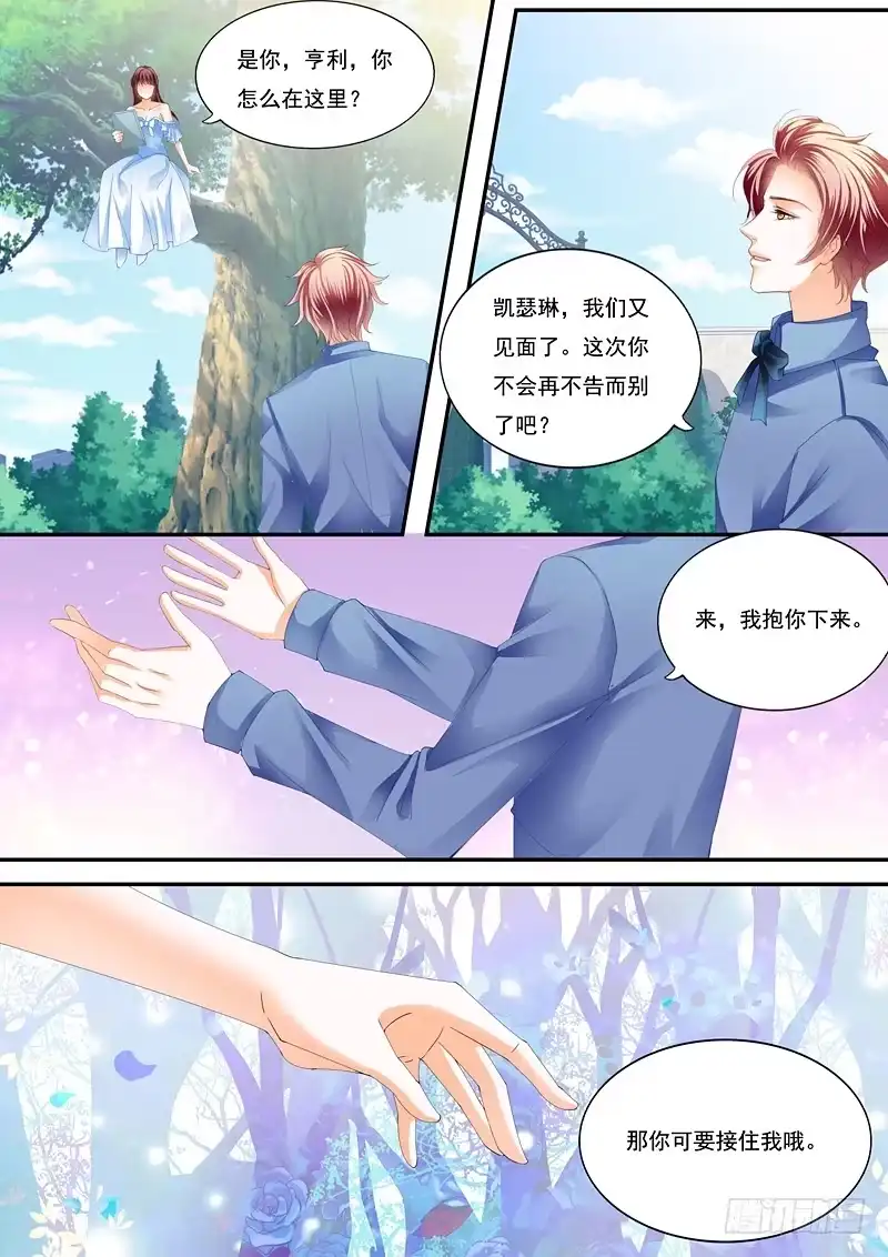 《闪婚娇妻》一场误会 第12页