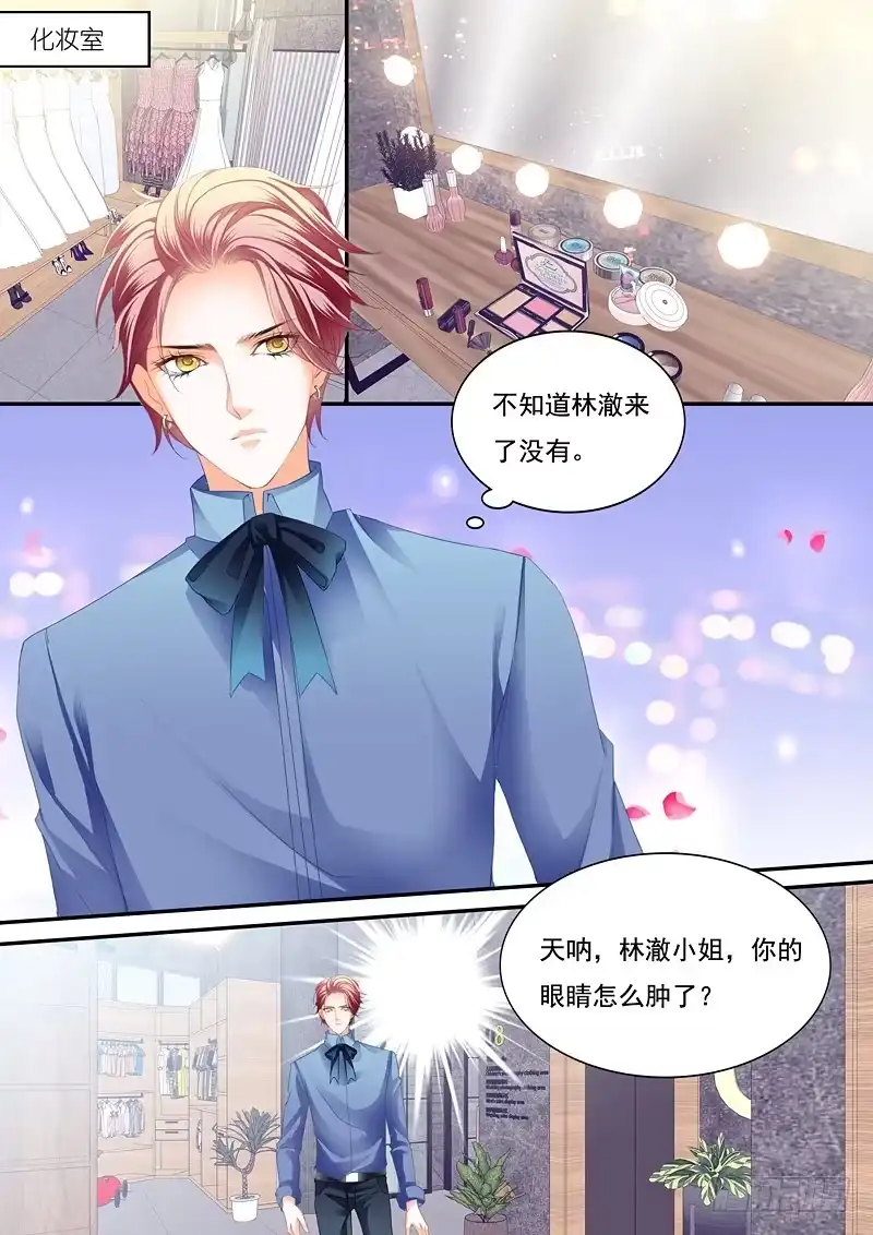 《闪婚娇妻》一场误会 第2页