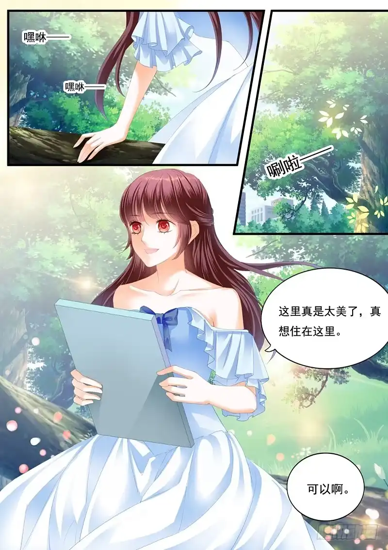 《闪婚娇妻》一场误会 第10页