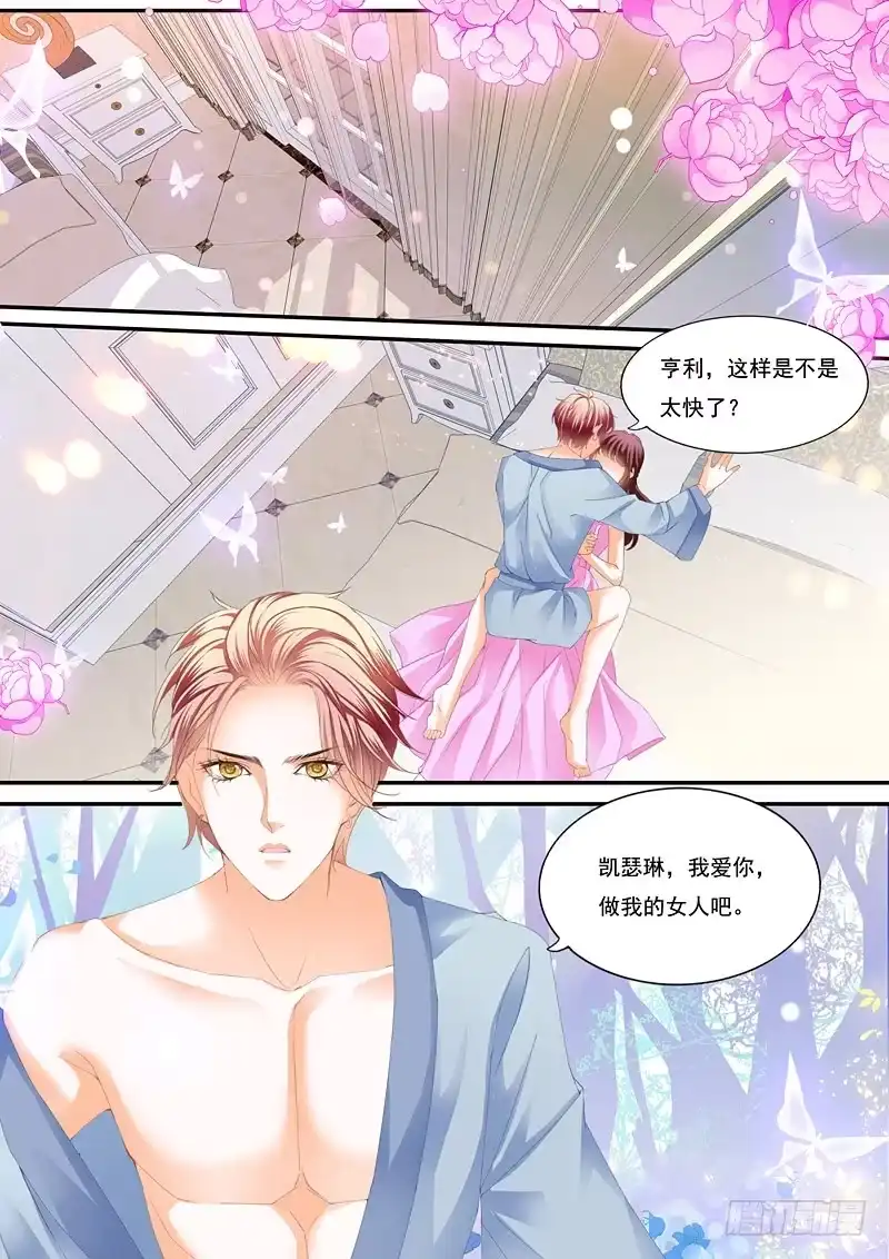 《闪婚娇妻》上床戏 第12页