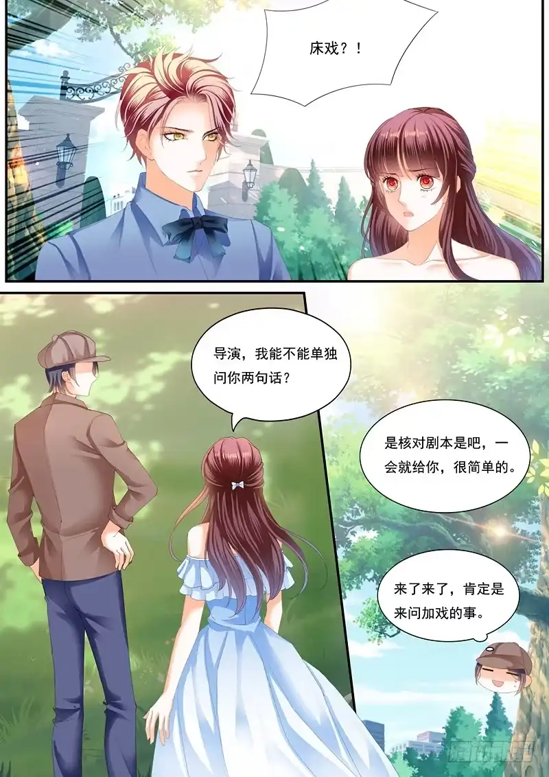 《闪婚娇妻》上床戏 第2页