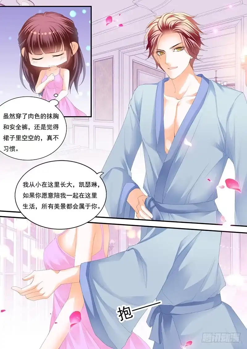 《闪婚娇妻》上床戏 第6页