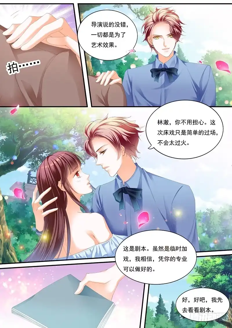 《闪婚娇妻》上床戏 第4页