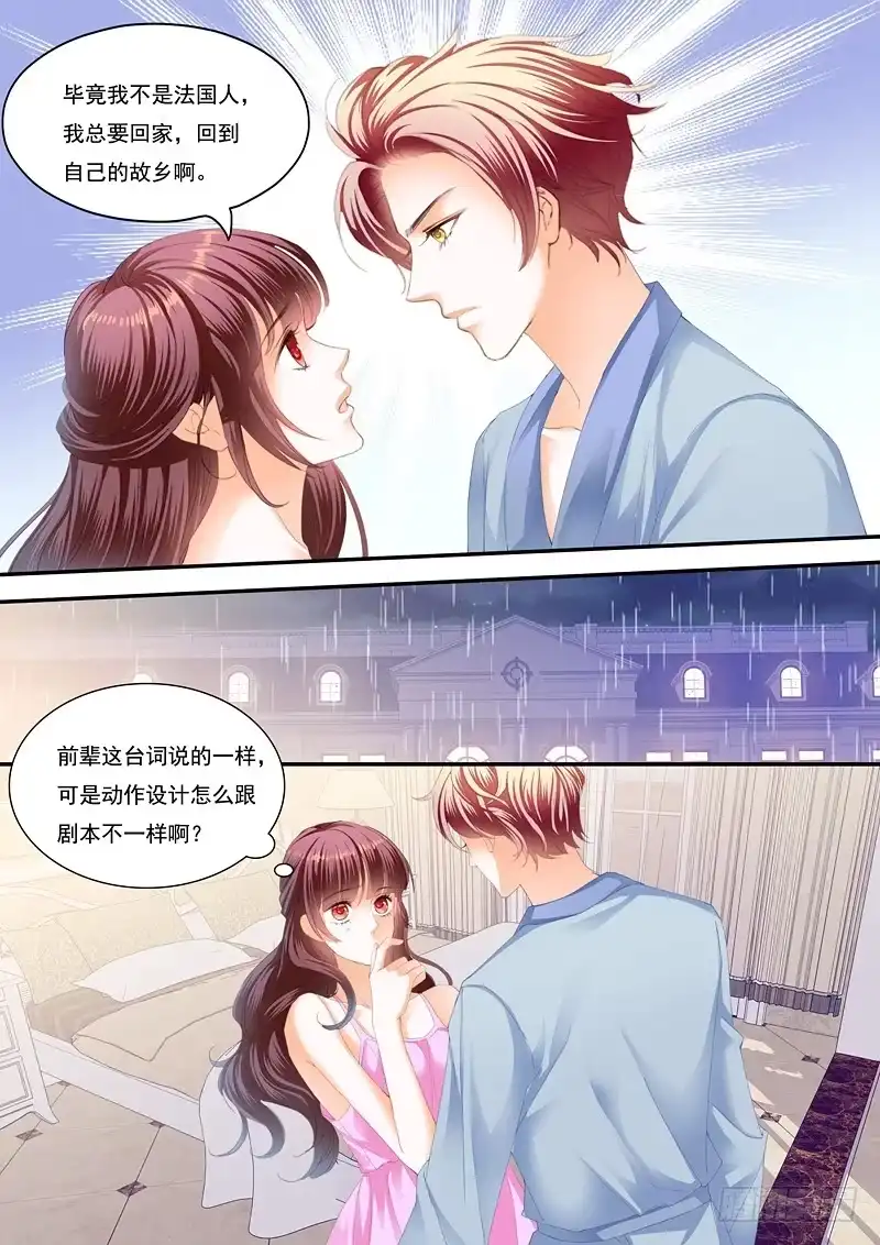 《闪婚娇妻》上床戏 第8页