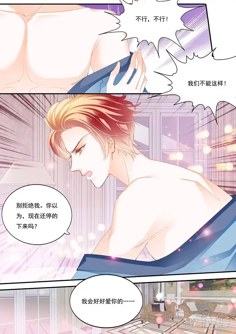 《闪婚娇妻》顾靖泽出事了 第2页