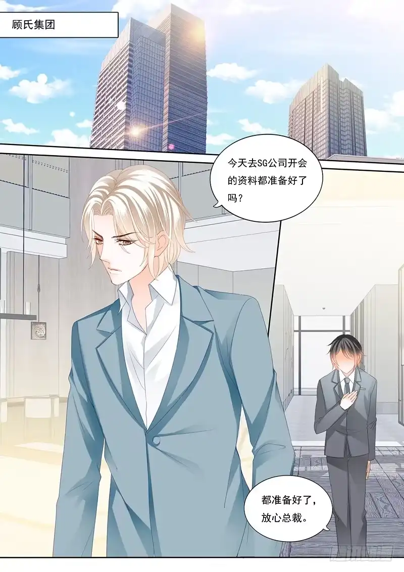 《闪婚娇妻》顾靖泽出事了 第7页