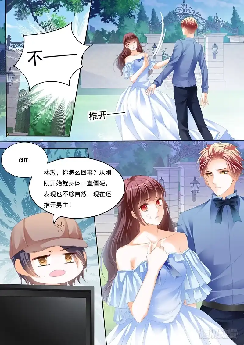 《闪婚娇妻》我已经有爱人了 第9页