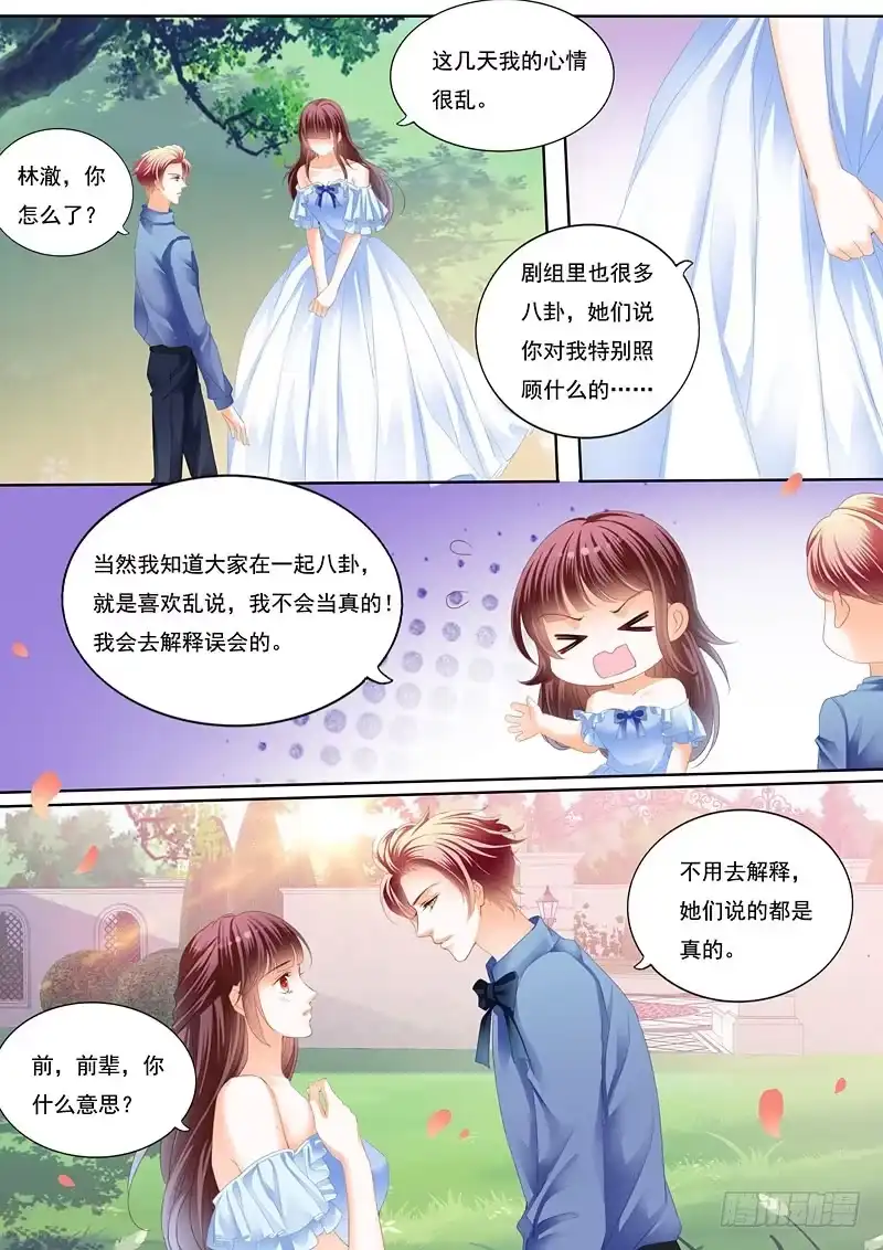 《闪婚娇妻》我已经有爱人了 第11页