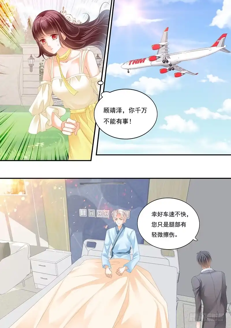 《闪婚娇妻》快来安慰我 第2页