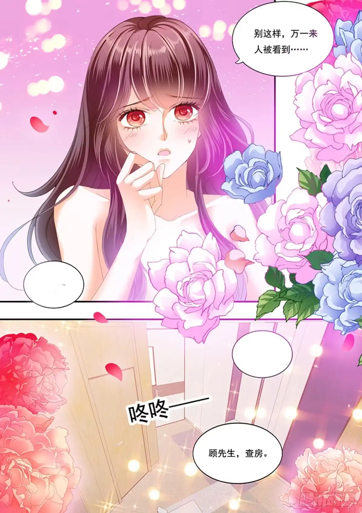 《闪婚娇妻》快来安慰我 第10页