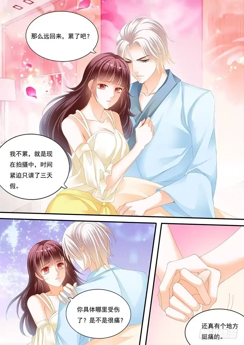 《闪婚娇妻》快来安慰我 第9页