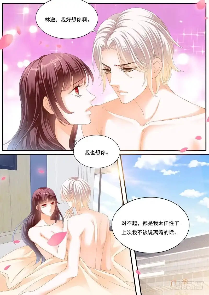 《闪婚娇妻》再爱一次 第6页