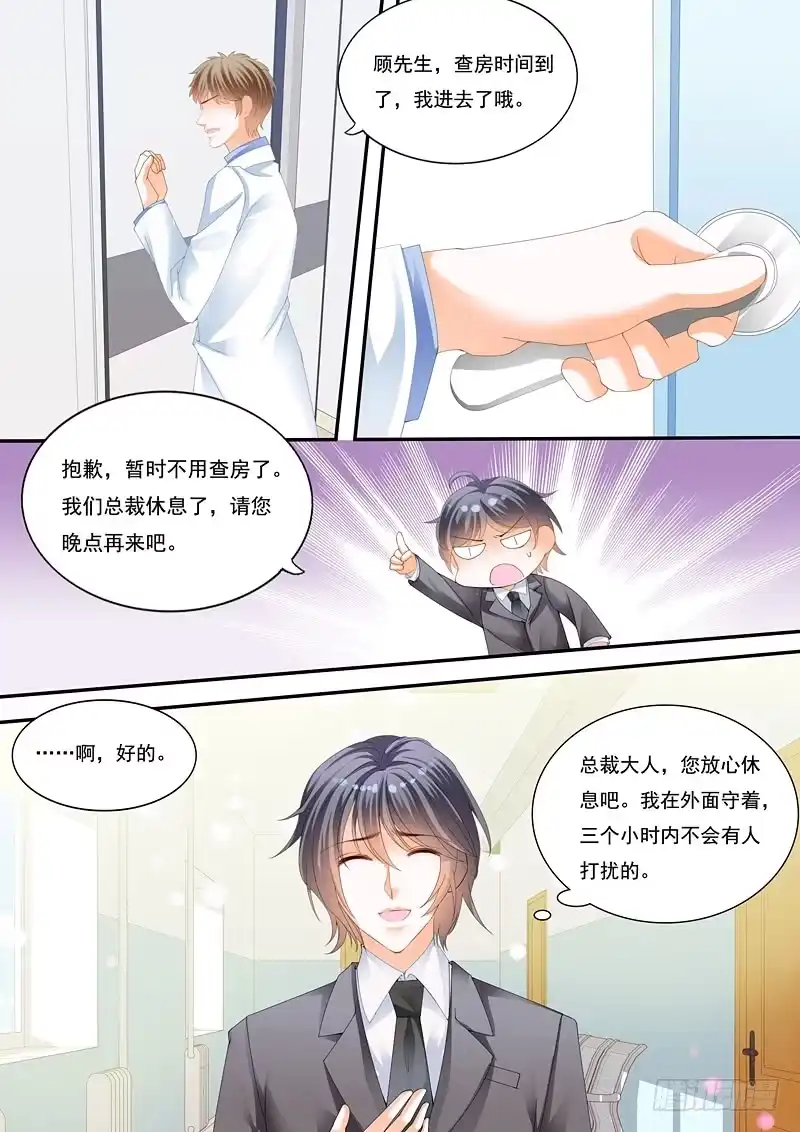 《闪婚娇妻》再爱一次 第2页