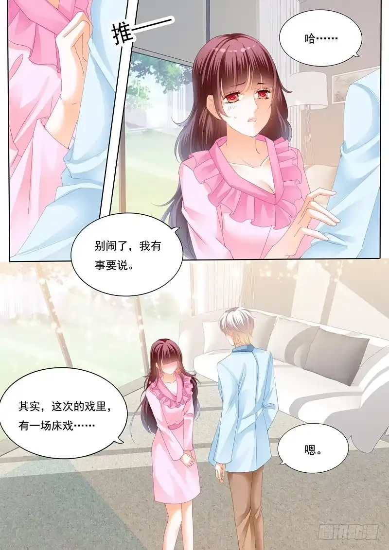 《闪婚娇妻》为你的身体消毒 第7页