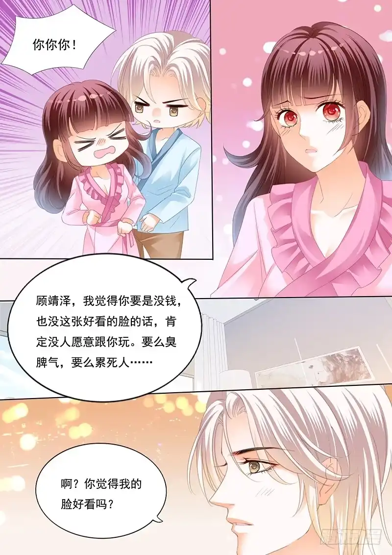 《闪婚娇妻》为你的身体消毒 第4页