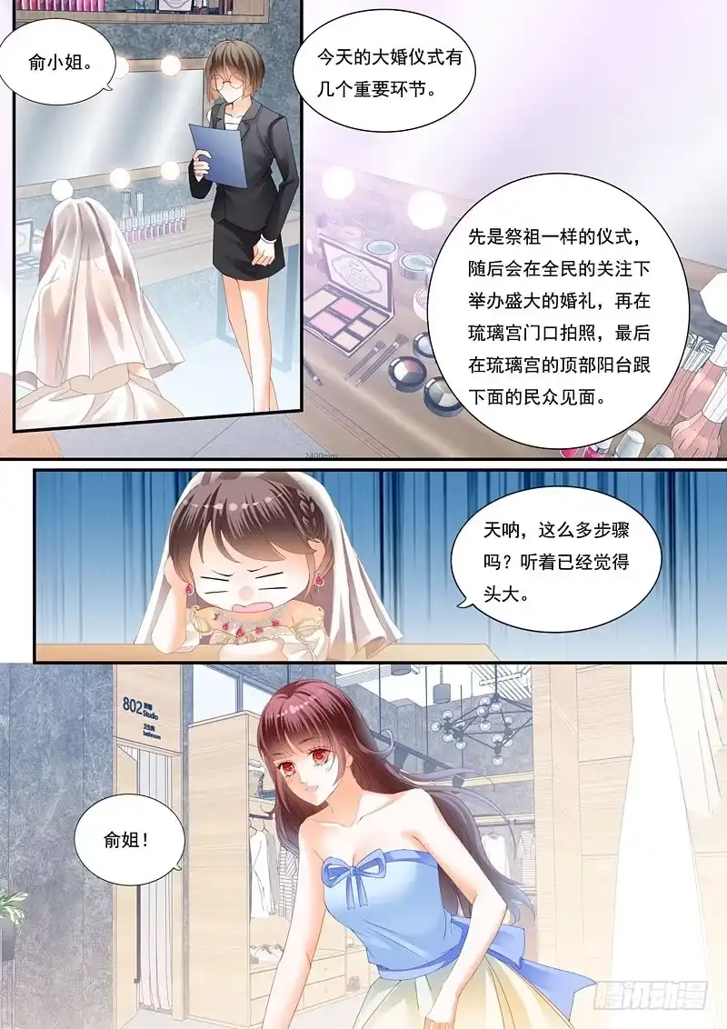 《闪婚娇妻》总统俞姐大婚 第5页