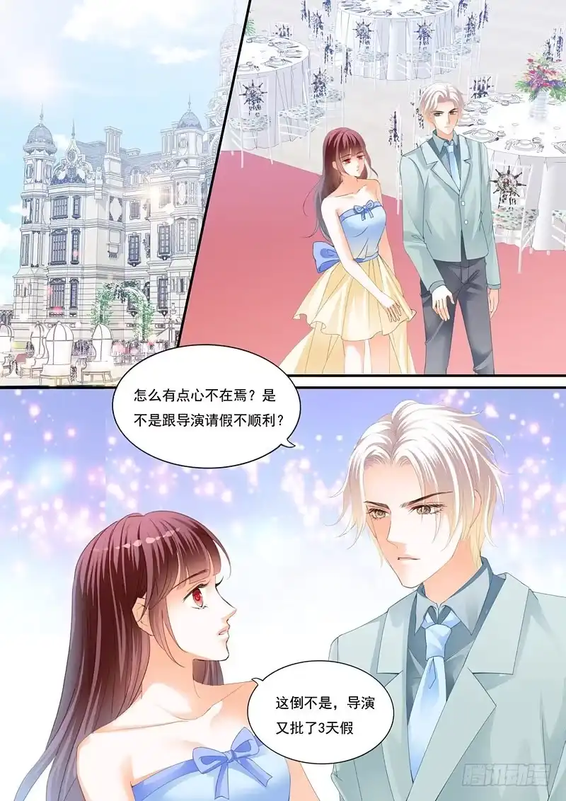 《闪婚娇妻》总统俞姐大婚 第2页