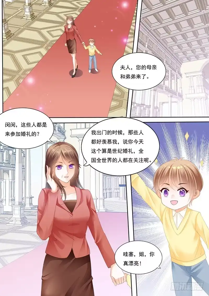 《闪婚娇妻》总统俞姐大婚 第8页