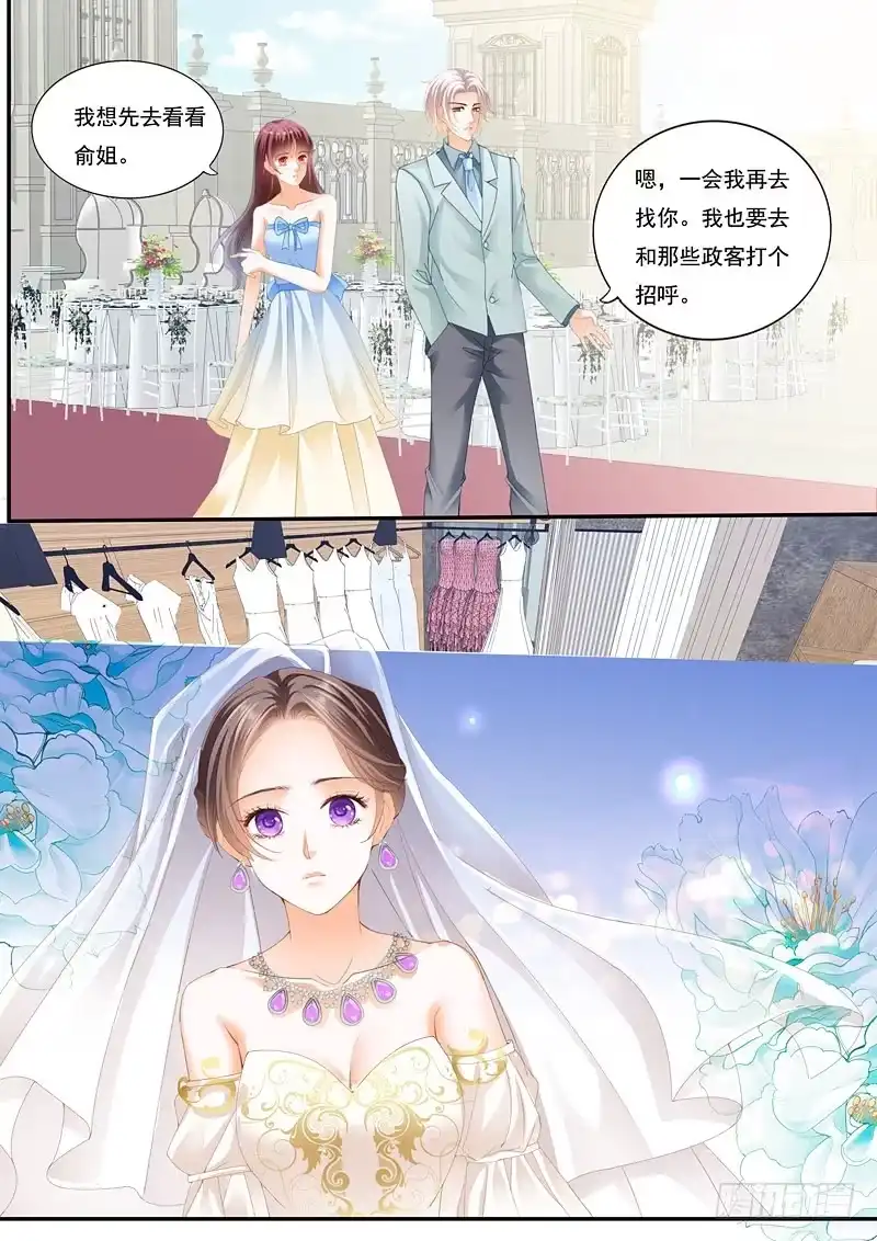 《闪婚娇妻》总统俞姐大婚 第4页